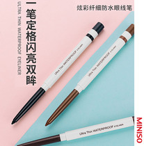 miniso name Genesis eye line pen fine head new hands without fainting persistent waterproof extremely fine beginners brown