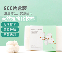 Name Genesis Makeup Cotton Dressings Cotton Face Shackling with eye lip Box Disposable Provincial Water Miniso