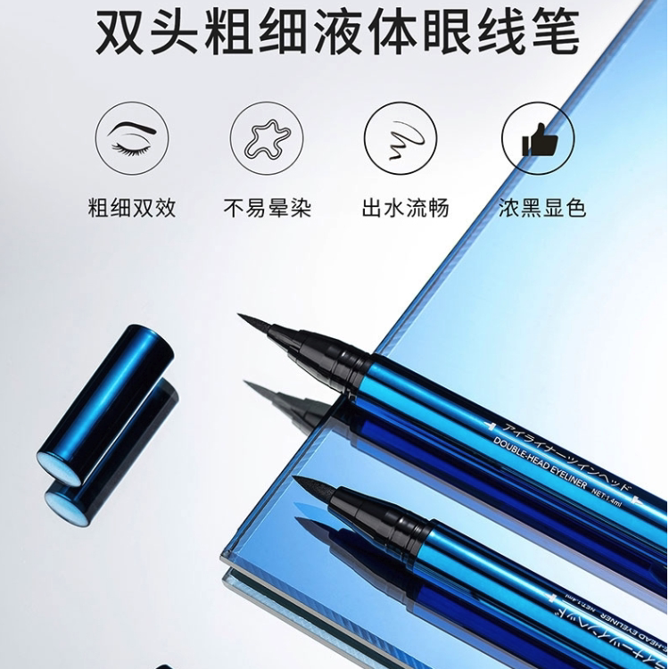 Miniso famous excellent product eyeliner double-headed thickness does not smudge long-lasting waterproof quick-drying liquid eyeliner for beginners
