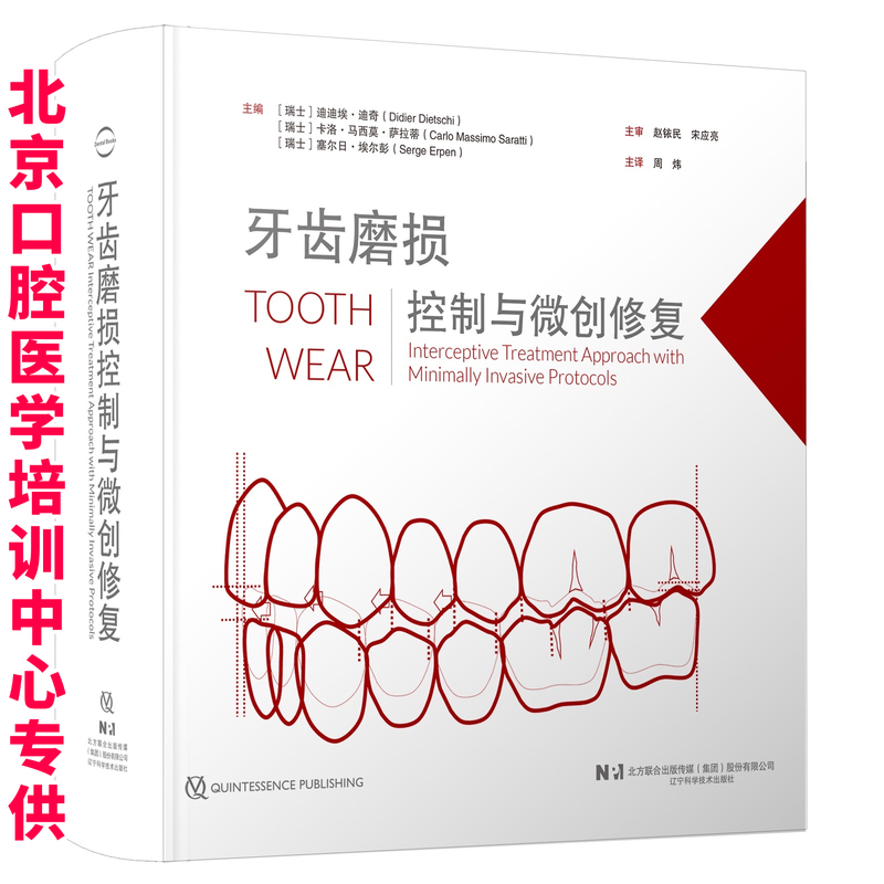 Authentic New Book: Tooth Wear Control and Minimally Invasive Restoration, Oral Restoration Books Authentic New Book: Tooth Wear Control and Minimally Invasive Restoration, Oral Restoration Books
