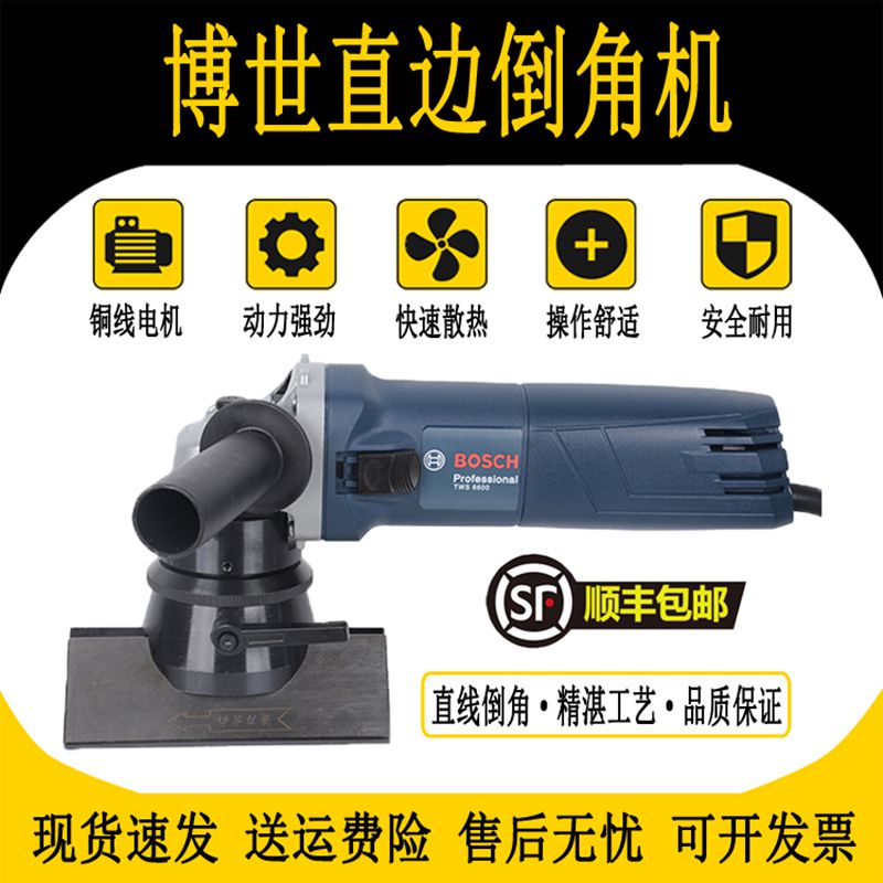 Bosch straight edge chamfering machine blade 45 degrees hand-held trimming machine Arc new All chamfering device portable