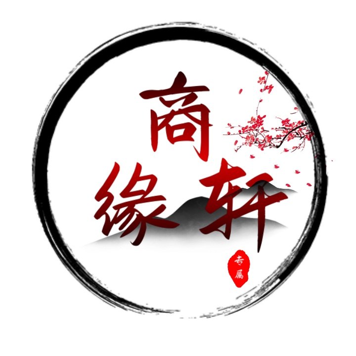 商缘轩陶瓷
