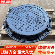 DUCTILE IRON WELL LID ROUND MUNICIPAL ROAD COVER PLATE SEWER STORM WATER GRATE SLOP DUCTILE DUCTILE IRON WELL LID