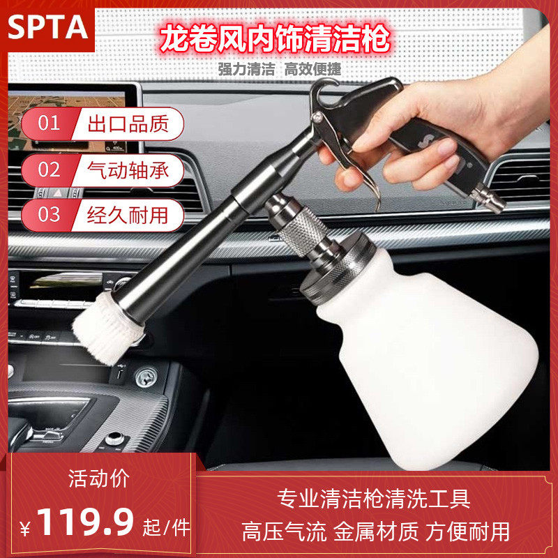 SPTA car multifunction pneumatic cleaning gun tornado foam gun blow dust gun interior and body cleaning gun