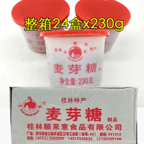 Guishanshui Guilin Pure Maltose 230g * 24 cups Guilin Shanshui Maltose Syrup