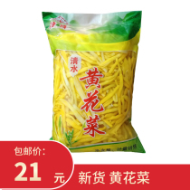 Clear water day Lilly golden needle vegetable water content weight sales cold stir-fried vegetable hot pot hotel day Lilly
