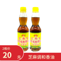 2 bottles of Hexin sesame oil edible blended oil gold standard sesame oil 310mlx2 bottle cold sauce sesame oil