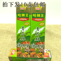 New goods Jiahao green mustard 43gx10 Jiahao spicy Wang Qing mustard sauce mustard Sushi Sushi