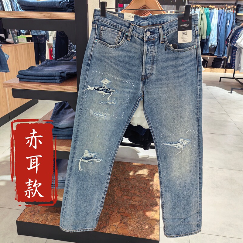 Levis Spring New Men's 501 Straight-Leg Patched Selvedge Jeans 00501-3736
