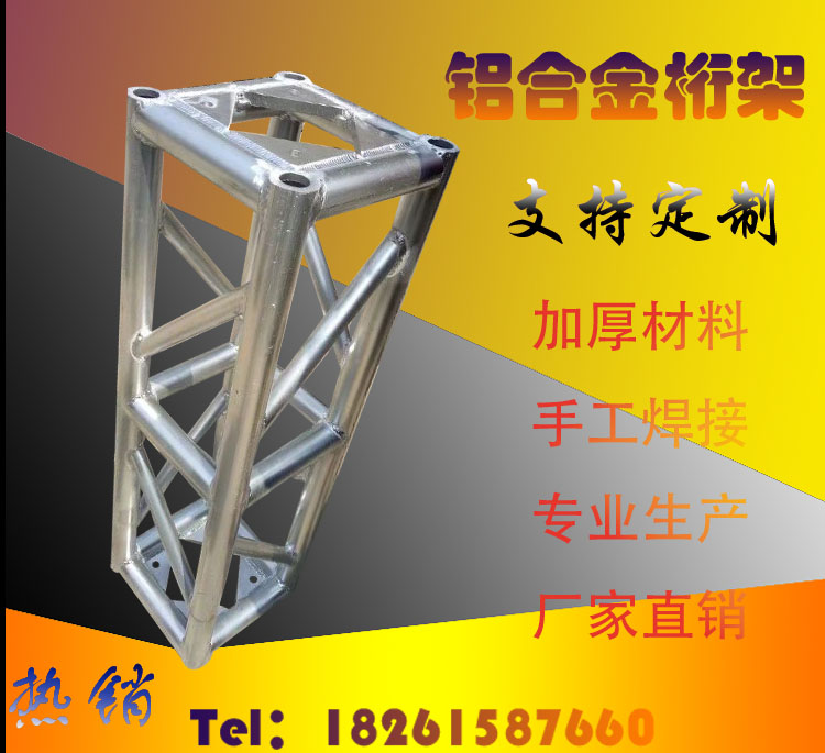 Aluminum truss lighting exhibition rack gantry truss frame stage truss 20 aluminum frame activity stage shelf