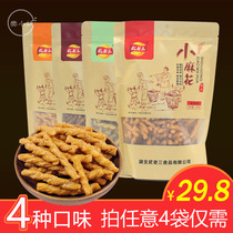 Wu Laosan handmade small twist sweet and spicy seaweed taste brown sugar black sesame glutinous rice cumin Hubei Xiangyang specialty 280g