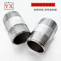 Authentic 316 stainless steel pipe wire pipe double head wire outer wire round pipe water pipe fitting plumbing fittings