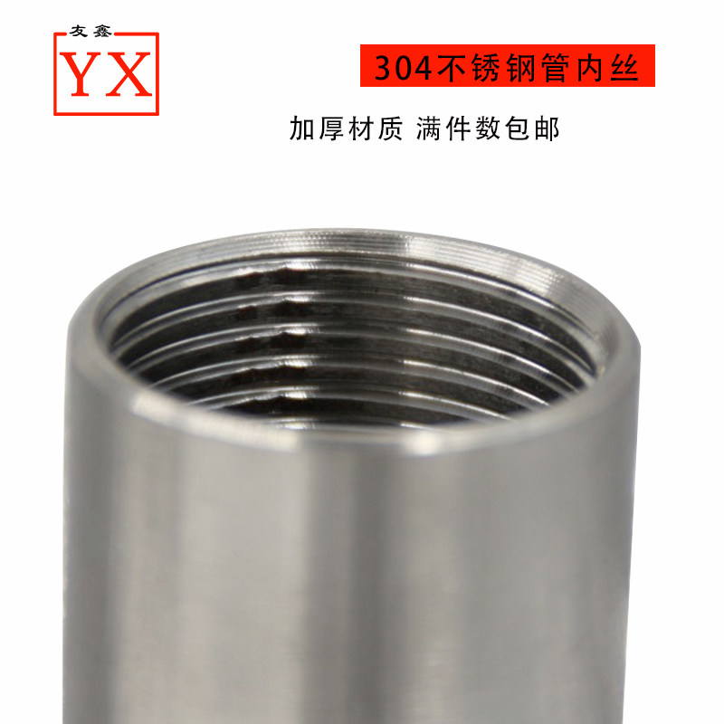 316 stainless steel double inner wire internal thread pipe through wire straight pipe inner joint polished inner wire 4 points DN15
