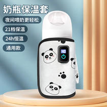 Digital display constant temperature milk bottle insulation sleeve universal portable milk warmer car usb plug-in portable portable milk warmer sleeve for outings