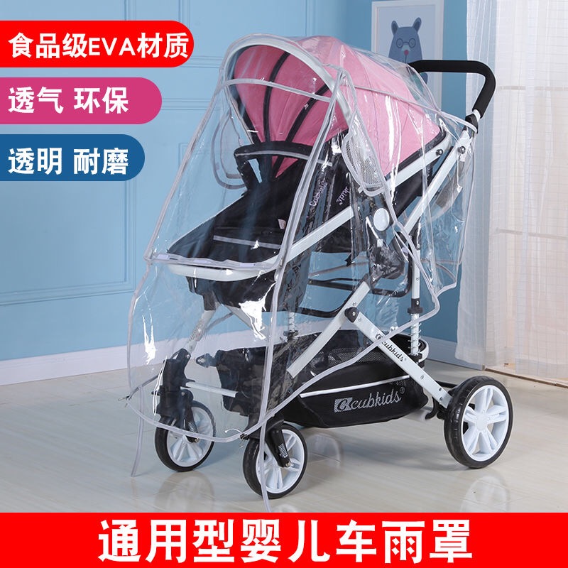 Universal Stroller Rain Shed Anti-Rain Hood Windproof Hood Baby Stroller Umbrella Car Anti-Rain Hood Warm Hood Children's Car Raincoat