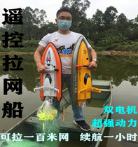 Trawler Remote control boat Pull net boat Automatic release net boat High-power automatic decoupling nest motor Small speedboat off the net