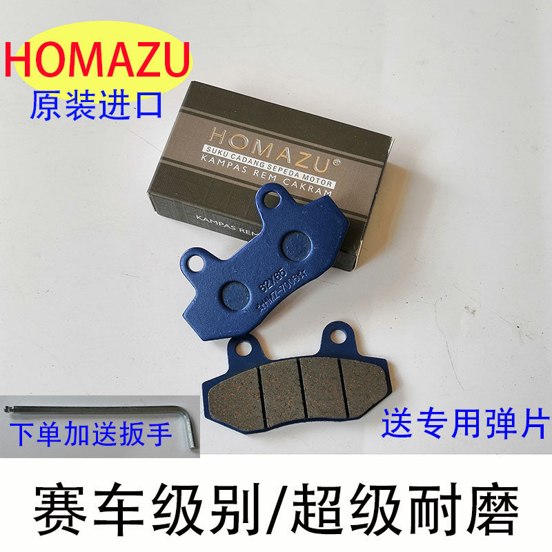 Electric Vehicle Disc Brake PlateBattery Motorcycle Brake Pads Front and Rear Oil Brake Pads Scooter Disc Brake Pads