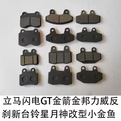 Electric car disc brake Disc Lightning GT Golden Arrow Liwei Little Monkey Anti-brake Star Moon God Taiwan bell Green good disc brake Disc Brake Disc Brake Disc Brake Disc Brake Disc Brake Disc Brake Disc Brake Disc Brake Disc Brake Disc Brake Disc Brake Disc Brake Disc Brake Disc Brake Disc Brake