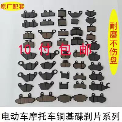 Electric vehicle disc brake locomotive disc oil skin oil skin single pump double pump disc brake electric car front and rear disc skin