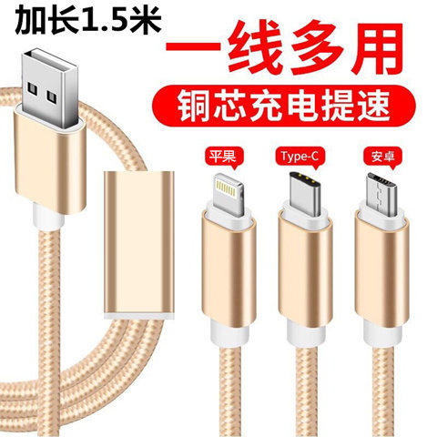 Lengthened 1 5 meters multi-function one-to-three mobile phone universal charger Android Pingguo type-c fast data cable