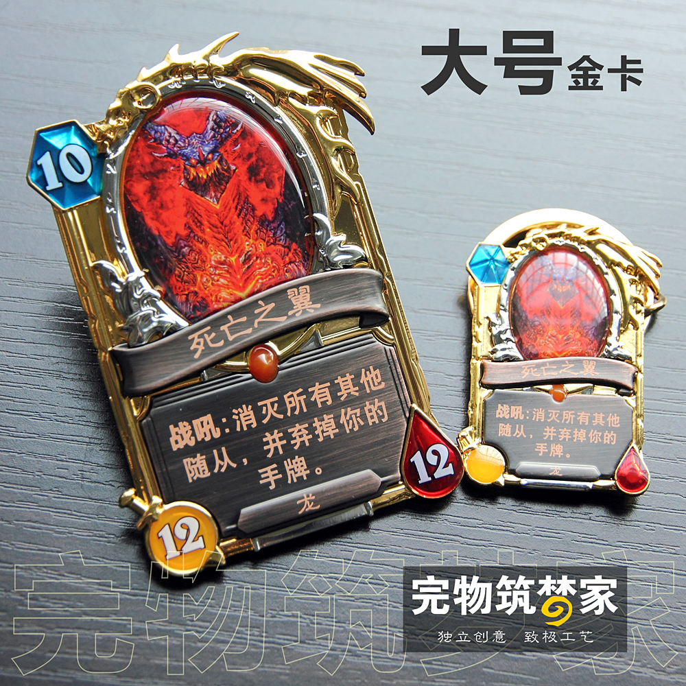 Stone legend is said to be surrounded by gold legend, accompanied by the Golden League card back collection card