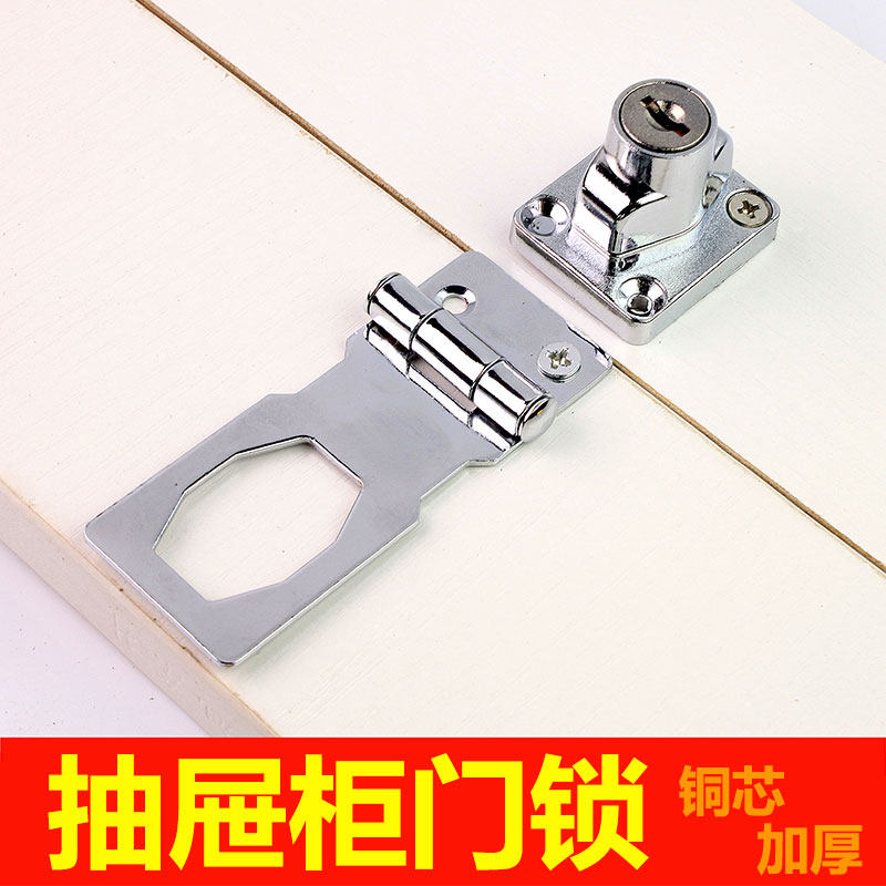 Drawer lock Cabinet lock cabinet door lock drilling-free household vintage lock Small doctor buckle folio door lock Office
