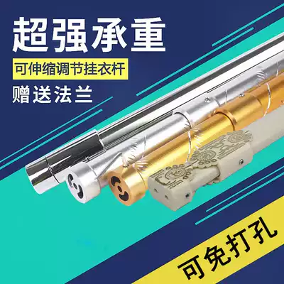 Wardrobe clothes bar thickened stainless steel telescopic adjustable wardrobe crossbar non-perforated nail-free flange bracket accessories