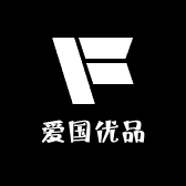 爱国优品供应链
