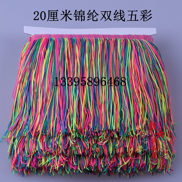 New stage clothing accessories Latin dance tassel lace nylon multicolor encryption double line beard 20cm