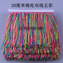 Stage new clothing accessories Latin dance tassel lace nylon multicolor encrypted double line beard 20cm