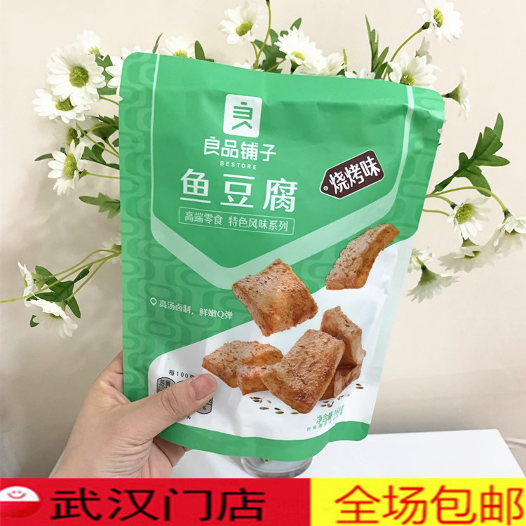 BESTORE Fish Tofu 168g 1 Pack BBQ Flavor