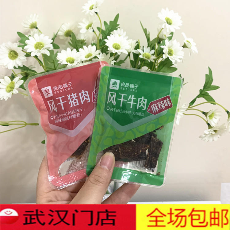 August New goods Liangliang Paved Air-dried Beef spicy Spicy Flavor Casual Zero Food Store Independent Pouch