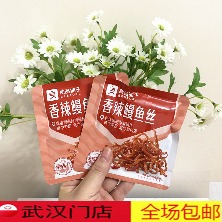 May New goods Liangyu bunk spicy eel silk 100g about 4 packs