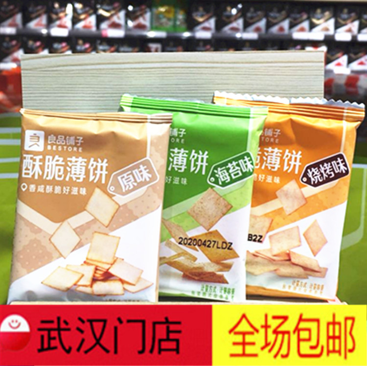 June New goods BESTORE crispy crepes Original seaweed flavor sauce barbecue 500g 40 packs