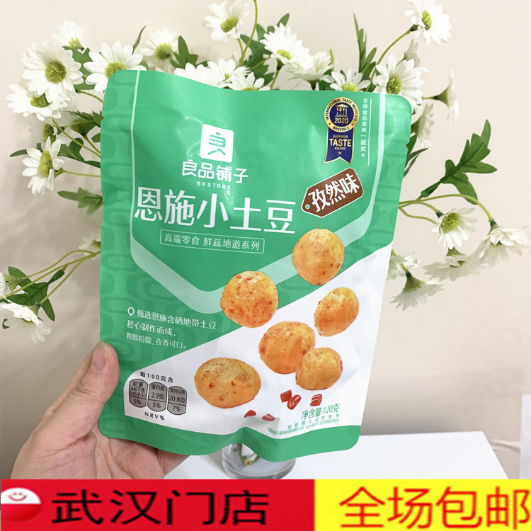 BESTORE Enshi Small Potato Cumin Flavor 120g 1 Pack