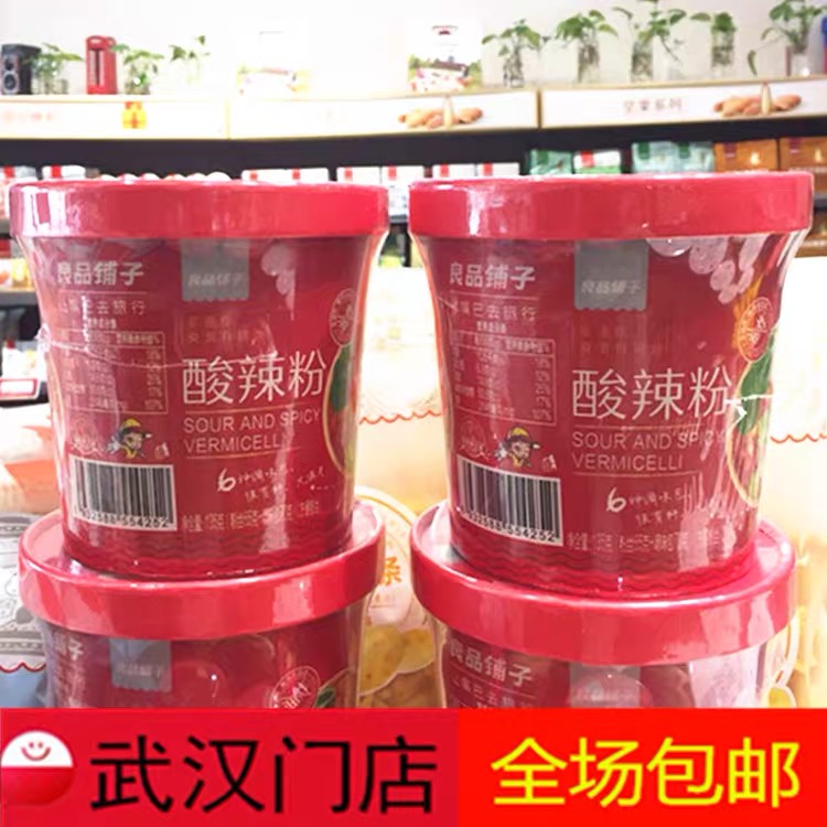 Good Pint Palate Sour Spicy Powder 1 bucket 135g (fan 65g seasoning pack 70g) convenient for fans