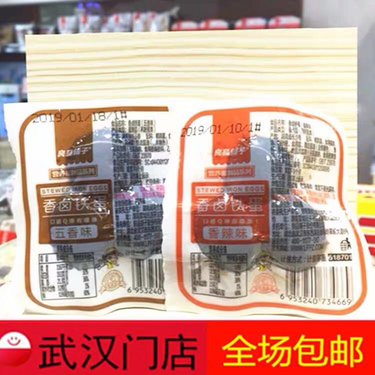 BESTORE Fragrant Braised iron Eggs 250g about 12 packs of snack food