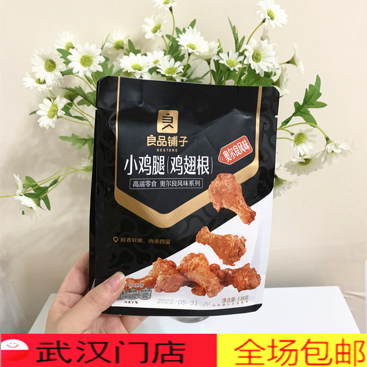 BESTORE Orleans Style Small Chicken Drumstick 138g1 Pack