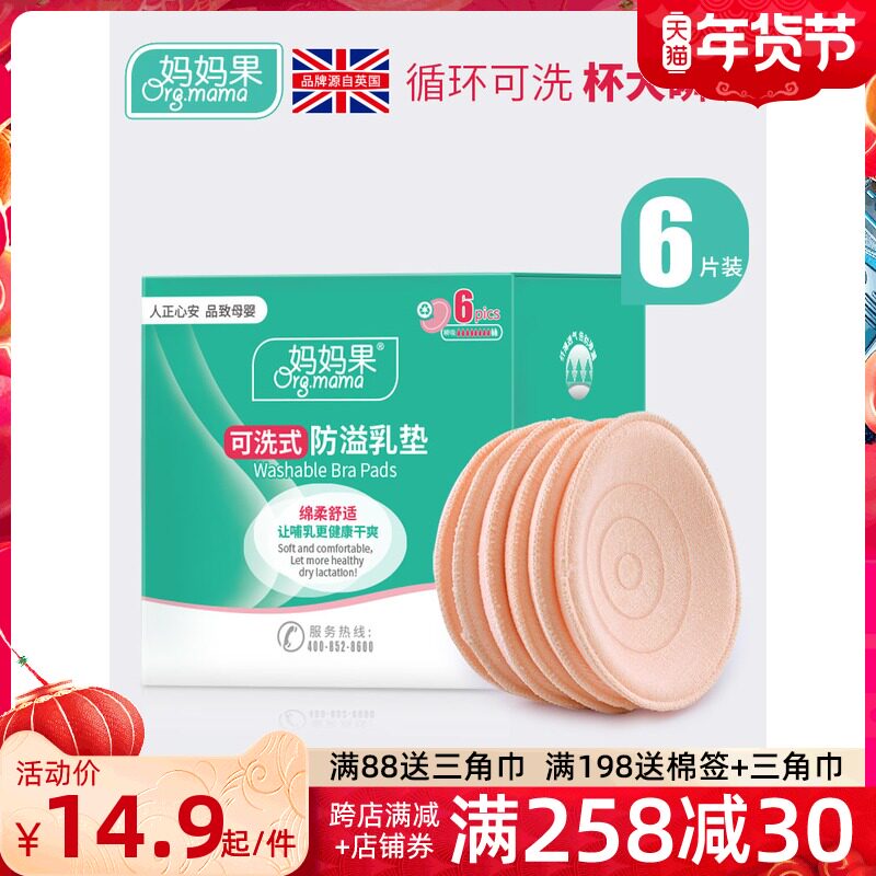 Anti-overflow pad milk pad washable breast milk pad postpartum nipple feeding milk leak-proof Maternal lactation breather during lactation