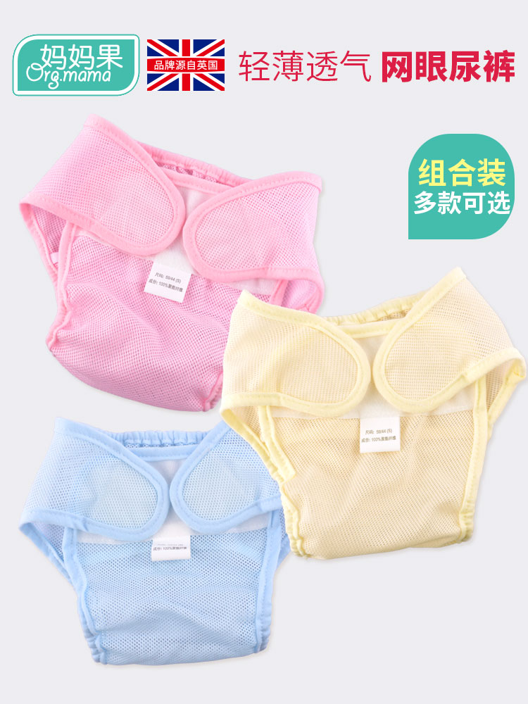 Newborn Diaper Baby Diaper Pants Breathable Baby Training Ring Diuretic Diaper Fixed Pocket Diviner Mesh Summer