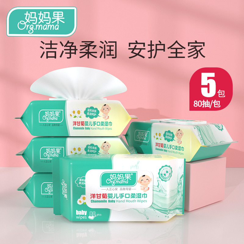 Baby Wet Tissue Baby Bracelet Special Pure Water No Incense Baby Newborn Baby Newborn Wet Wipes 80 pumping * 5 Pack with lid