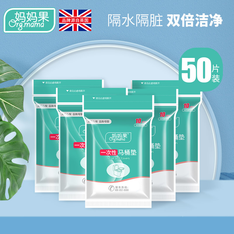 Pregnant woman disposable toilet toilet maternal special maternal sitting toilet seat paper sit side paste portable