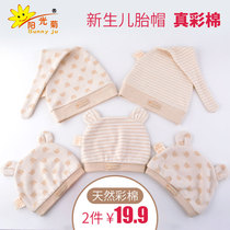 Newborn newborn baby cap 0-3-6 three months spring autumn and winter baby cotton hat Spring and Autumn Winter cute