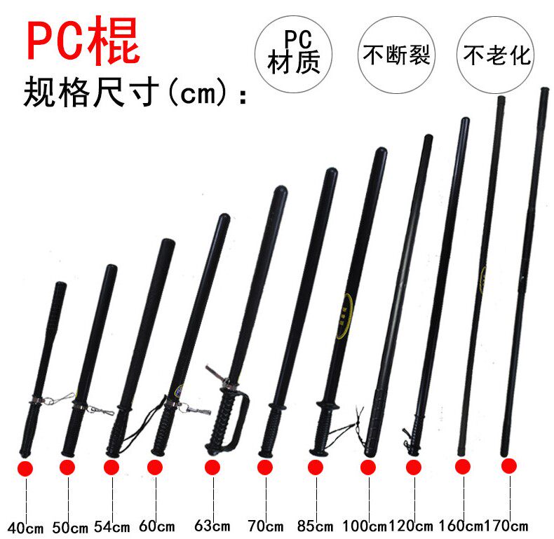 Xinjiang riot stick 1 2 m long anti-body armguard stick security rubber stick PC rubber stick 1 6 Mizibrow stick