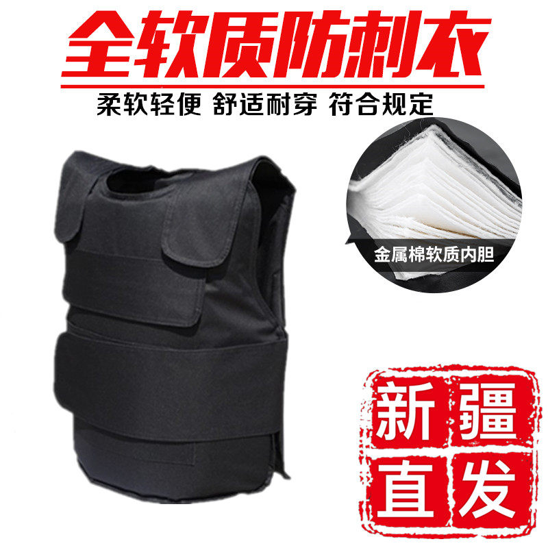 Xinjiang soft anti-stab clothes light and thin, good quality all-soft anti-stab clothes anti-cut and cut-proof vest