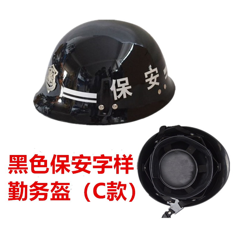 Security helmet Security equipment Riot helmet Security patrol duty helmet Helmet PC helmet Protective equipment