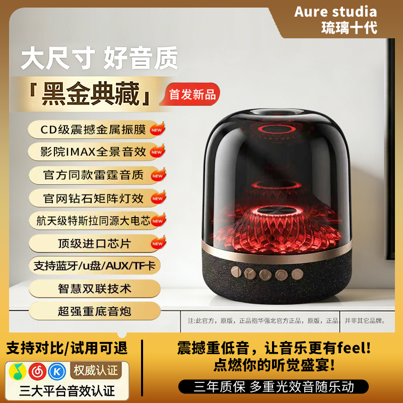 2026 Huaqiangbei Brand New Glassy Tenth Generation Kaman Bluetooth Smart Speaker Computer Wireless Speaker Subwoofer Haton