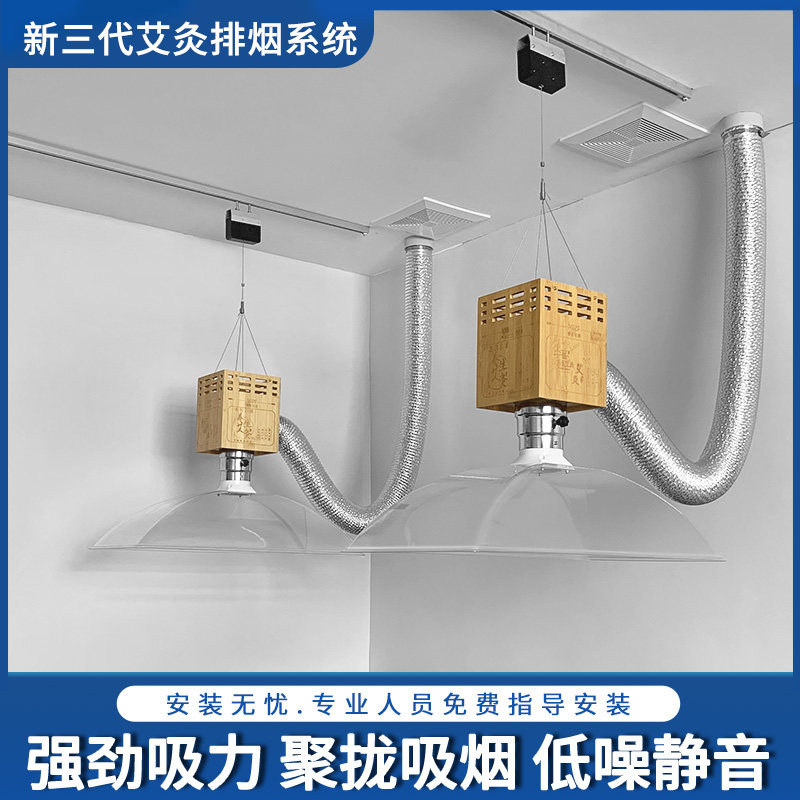 Moxibustion smoke exhaust system health hall silent smoke exhaust machine exhaust smoker exhaust fan system mobile smoking artifact