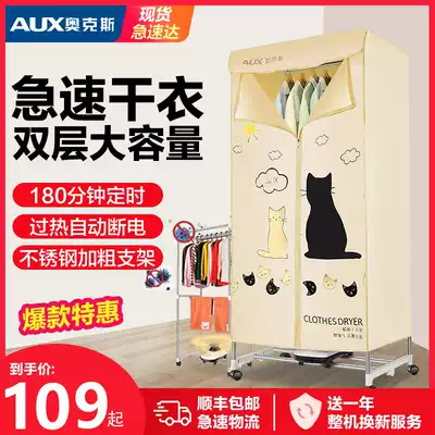 Oaks dryer dryer Household quick-drying coax drying clothes Clothes wardrobe dryer Mini air dryer