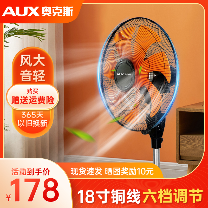 Ox Electric Fan Industrial High Power Floor Fan 18 Inch Large Wind Desktop Home Powerful Ecstasy Electric Fan